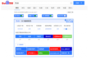 机油行业优化案例