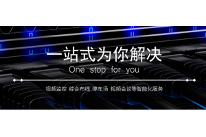 综合布线行业优化案例