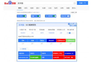 区块链行业优化案例