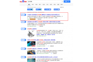 优化关键词案例：互动投影