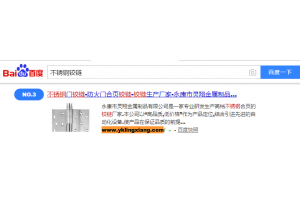 不锈钢 案例
