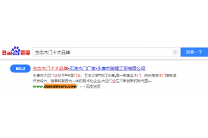 生态木门 案例