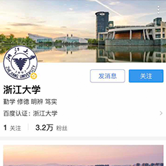 教育行业浙江大学